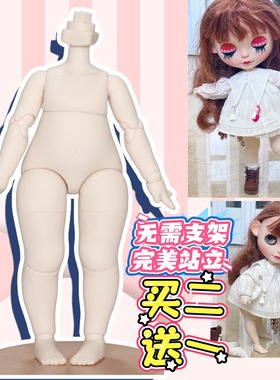 LF胖小6mjd素体ob白 适配Blythe小布 改娃 自立