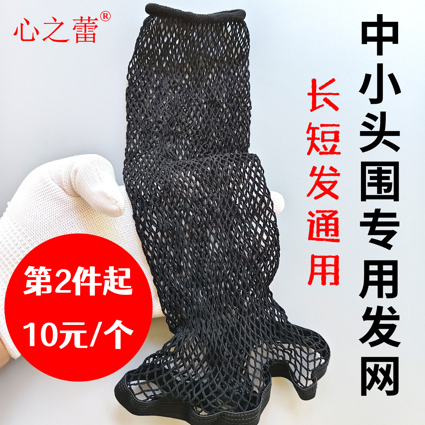 心之蕾假发发网 加长两头通压发帽cosplay黑色中小号头长短发通用