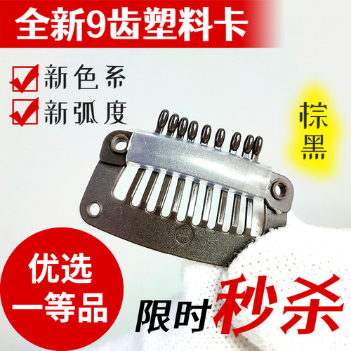 棕黑色塑料夹子过安检防磁吸