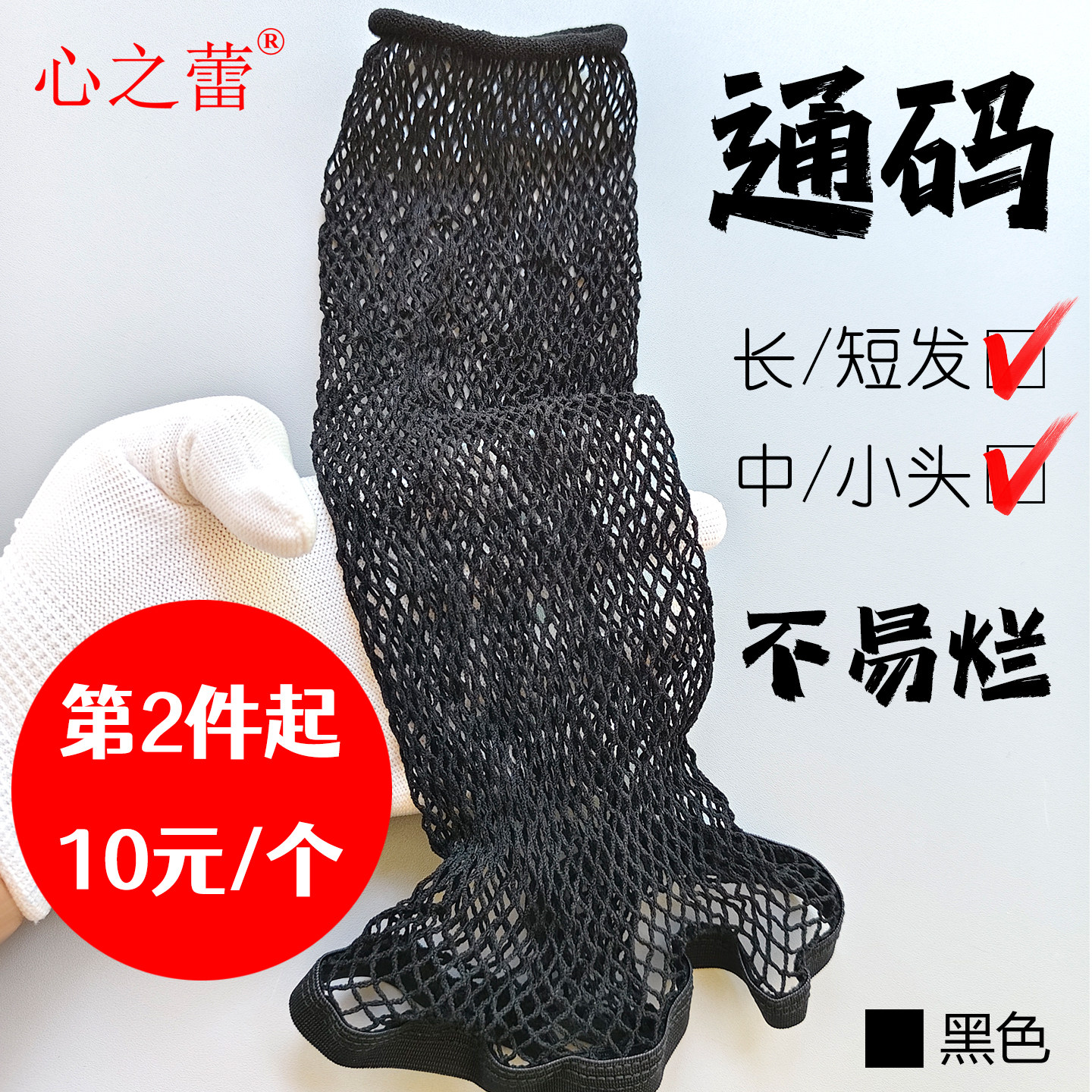 心之蕾假发发网 加长两头通压发帽cosplay黑色中小号头长短发通用