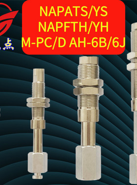 真空吸盘座金具吸杆支架NAPATS/YS NAPFTH/YH M-PC/PD-AH-6B/6J
