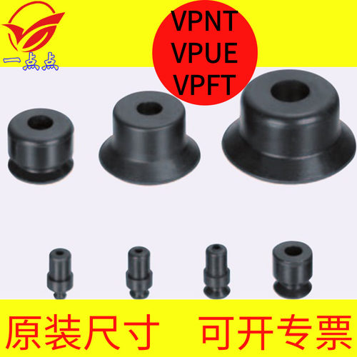 工业机械手真空吸盘VPFT VPUE VPNT2/3/4/6/8/10/15/20/25/30/40