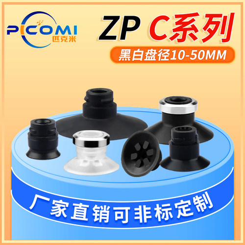 smc真空吸盘机械手气动吸嘴
