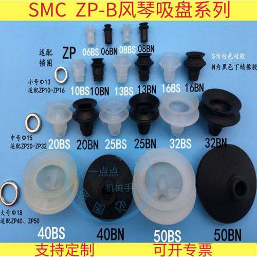smc工业机械手真空吸盘