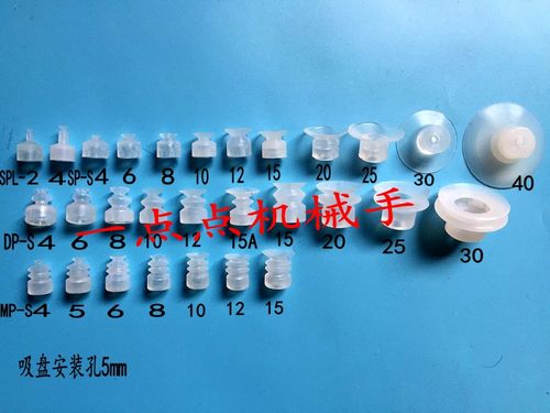 真空吸盘气动元件机械手吸嘴配件