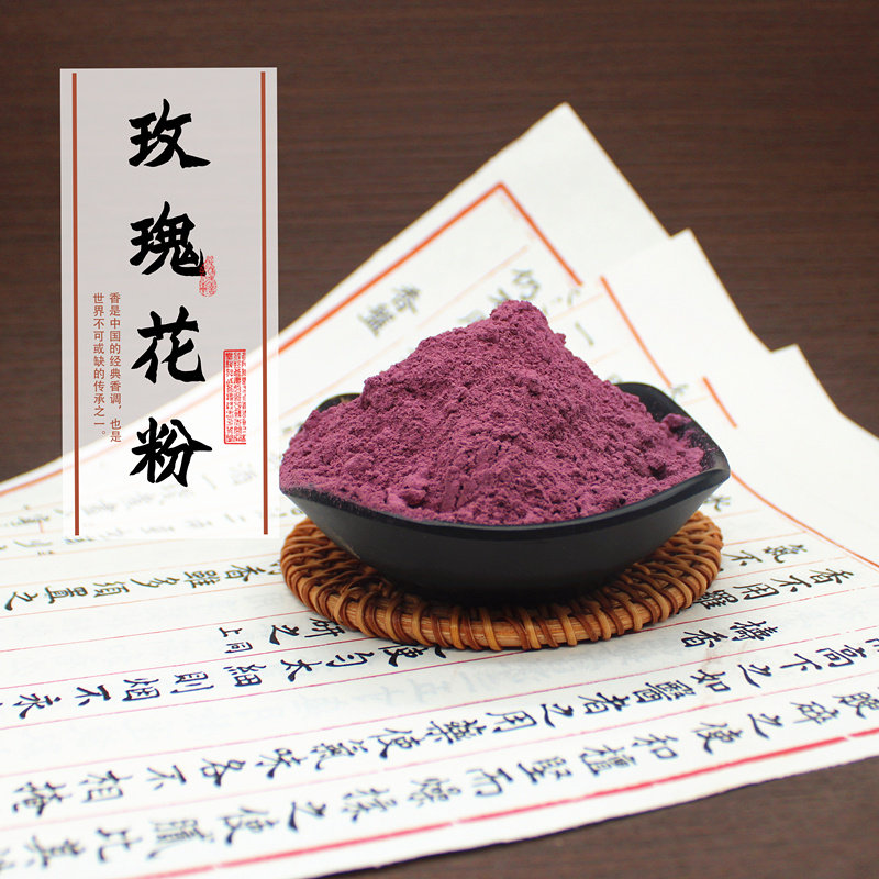 清泉草堂墨红玫瑰香粉