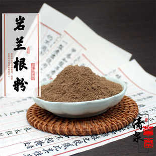 岩兰草根粉 岩兰草香粉 香根粉 制香合香原材料香薰香料