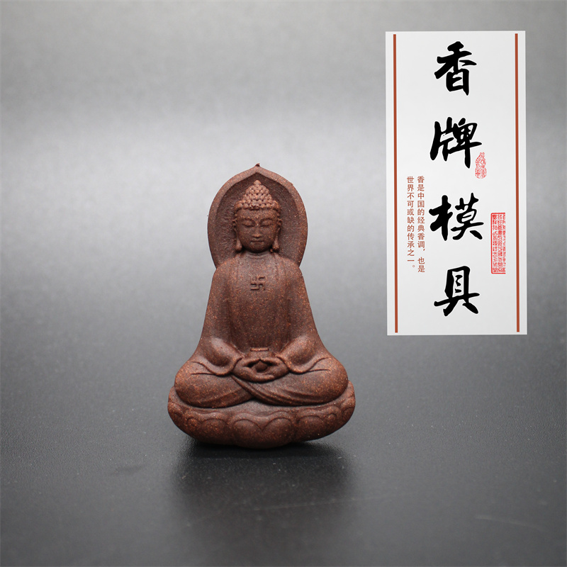 清泉草堂佛禅香牌模具单面