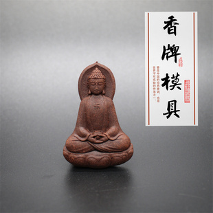 清泉草堂佛禅香牌模具单面做手工自制制作工具古法制香挂件磨具di