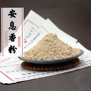 纯安息香 免费磨粉 白花榔 拙贝罗香香薰香料沉香檀香线香辅料