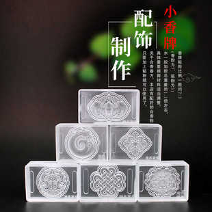 非遗合香香珠香配饰手串模具古珠背模具香制丸香模手工DIY