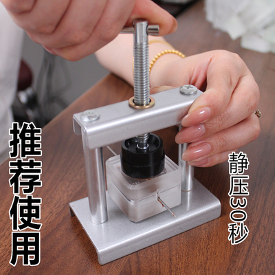 香道香牌香珠压力机工具小型