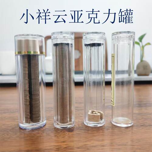 亚克力罐塑料香罐盘香亚克力