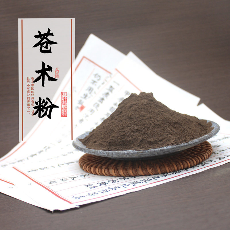 苍术粉茅苍术赤术内蒙无硫仙术合香薰香道和香包制香料原料纯天然