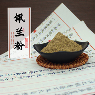 佩兰香草燕尾香都梁香香道合香香粉手工香包香囊制作线香原料