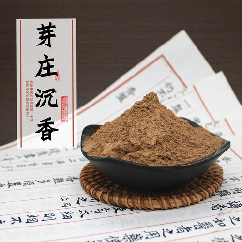清泉草堂越南芽庄沉香粉香甜浓郁
