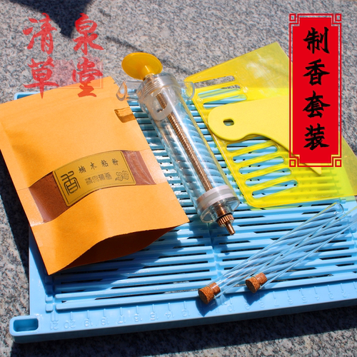 清泉草堂专用制香线盘香制作套装