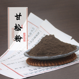 甘松粉 香松甘香松甘菘香薰香道制香料原料香粉养生香供香合香料