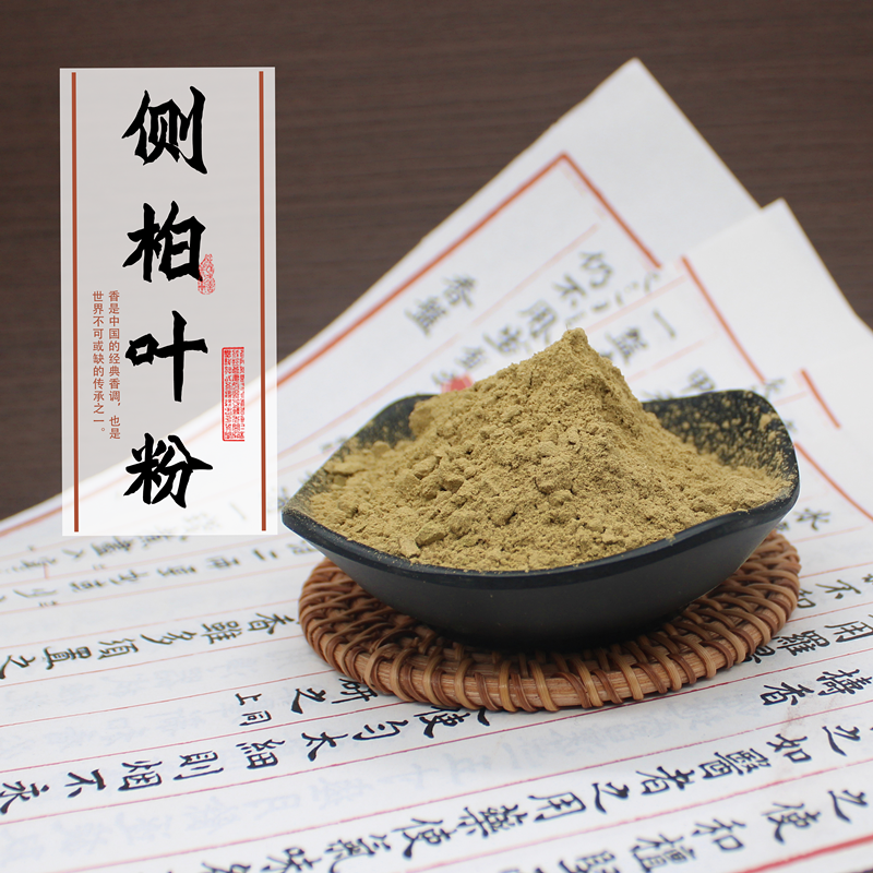清泉草堂侧柏叶合香粉制香原料