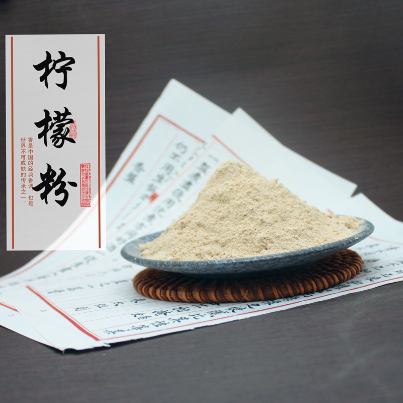 柠檬粉 柠果洋柠檬益母果益母子制香道香薰香料花茶天然细粉100目,洗护清洁剂/卫生巾/纸/香薰,香薰香料,淘宝优惠券,粉丝福利购,淘宝优惠卷