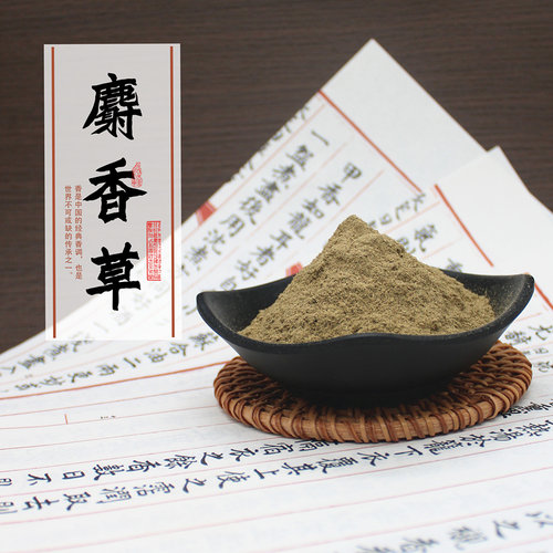 清泉草堂麝香草粉香道合香原料