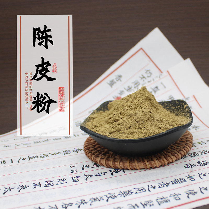 清泉草堂陈皮橘子皮合香原料制香