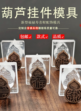 手工新款DIY福禄寿喜制作双面