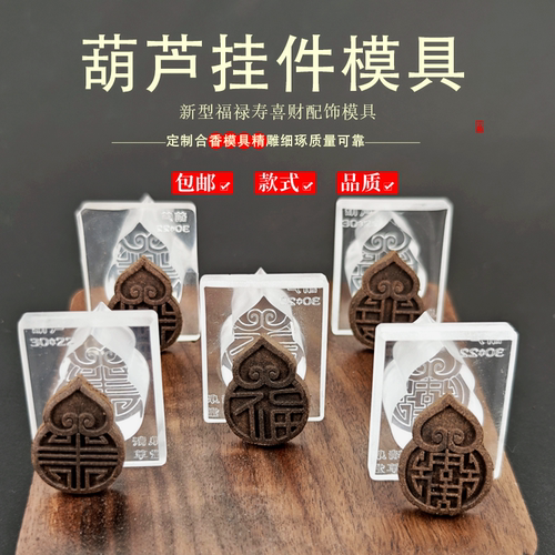 手工新款DIY福禄寿喜制作双面