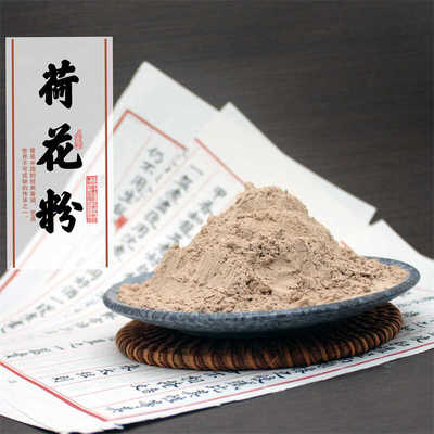 莲荷花粉香道合香清泉草堂