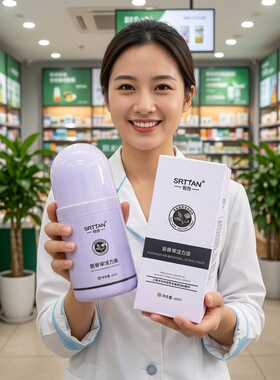 筋骨草滚珠发热按摩精油