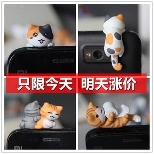 OPPO 日韩萌系起司猫趴趴猫手机耳机防尘塞适用于华为小米iphone6