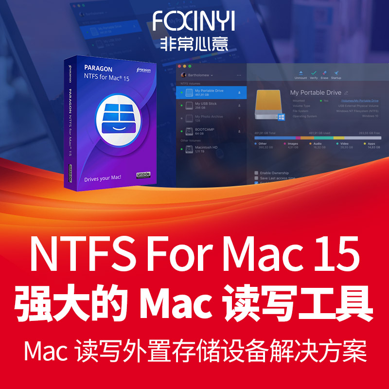 Æ»¹ûÒÆ¶¯Ó²Å̶ÁдÈí¼þParagon NTFS for Mac 15 Õý°æ¼¤»îÂë×¢²á