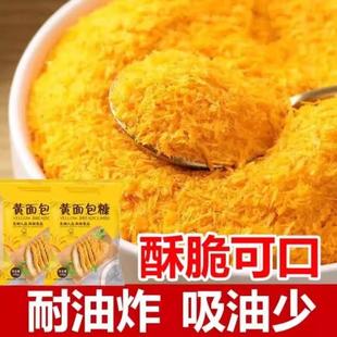 金黄色面包糠大小包装 家用炸鸡裹粉油炸脆皮炸鸡排屑南瓜饼面包屑