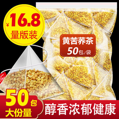 饭店麦香型特级黄苦荞茶