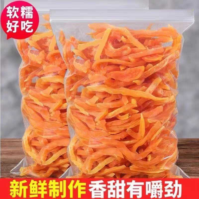 特价红薯干地瓜干500g农家自软糯红番薯条充饥年货健康零食品100g