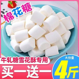 棉花糖烘焙专用雪花酥原材料低糖无糖低甜度diy做牛轧糖奶枣材料