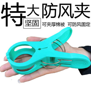 防风夹晾衣夹被夹子超大号晾晒衣夹塑料强力防风晾被子床单棉被夹