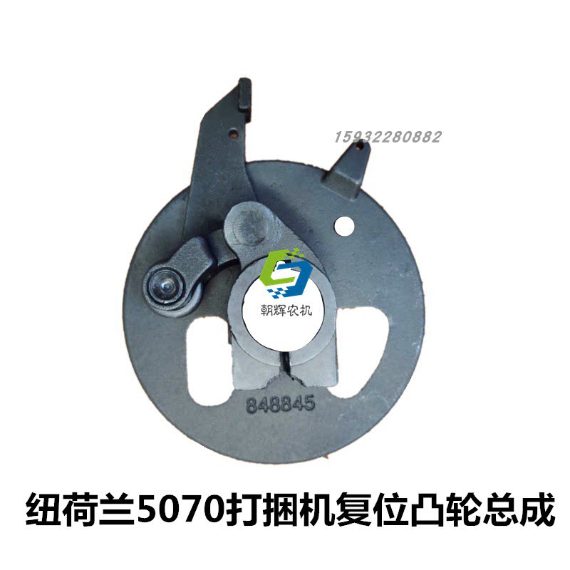 凯斯纽荷兰5070打捆机 捆草机打结器复位凸轮总成 凸轮卡爪 包邮