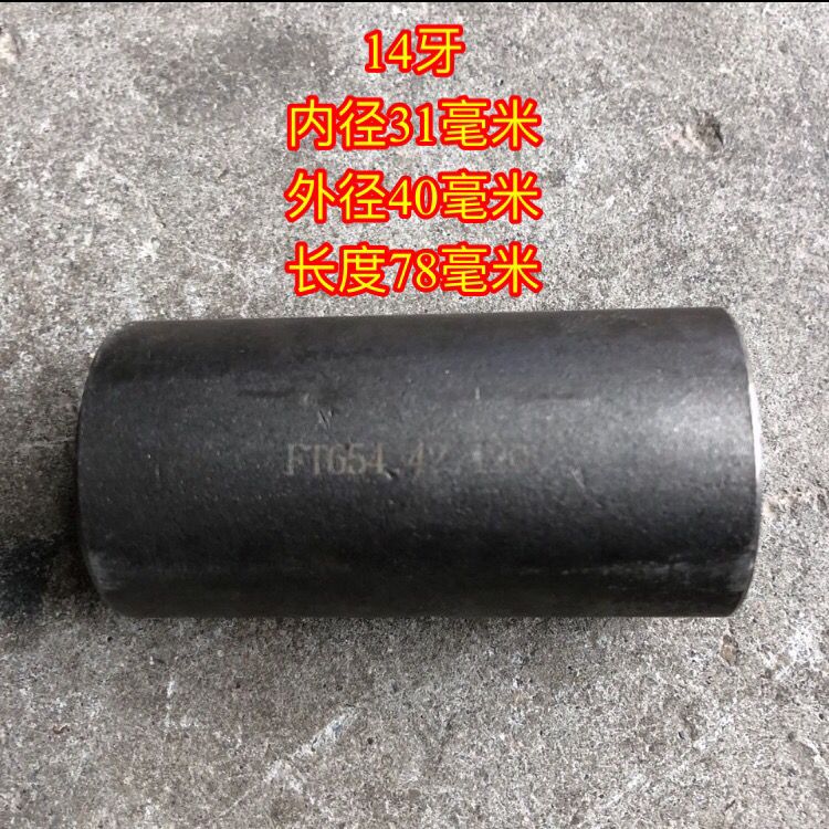 纽荷兰拖拉机配件花键套