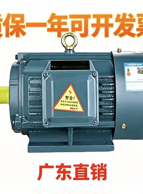 静音纯铜线圈佛山江门大功率三相异步电动机1.5 2.2-11/15KW380V
