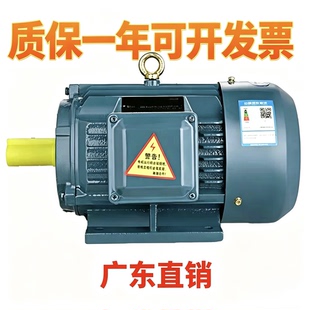 静音纯铜线圈佛山江门大功率三相异步电动机1.5 2.2-11/15KW380V