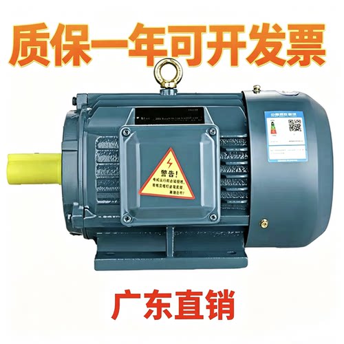静音纯铜线圈佛山江门大功率三相异步电动机1.5 2.2-11/15KW380V