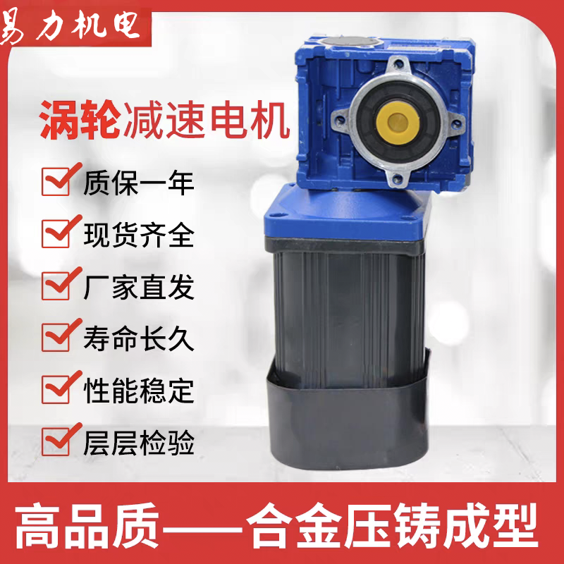 佛山直销120W交流三相齿轮减速机