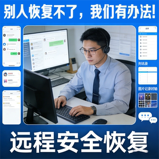 微信聊天记录恢复!回复抖音私信 / 短信/通话找回,安卓苹果通用