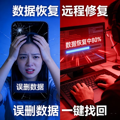 数据恢复聊天记录抖音苹果小米手机华为短信图片照片误删找回