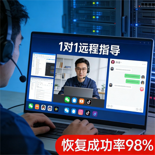 聊天记录恢复图片视频 / 私信找回彻底删除也能恢复,安全无风险