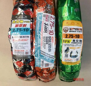 正品朝阳电动车275-10真空胎轮胎