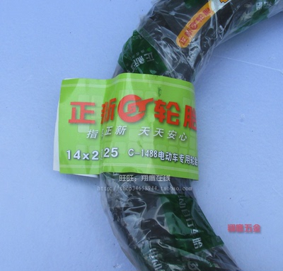 正新14*2.125电动车外胎