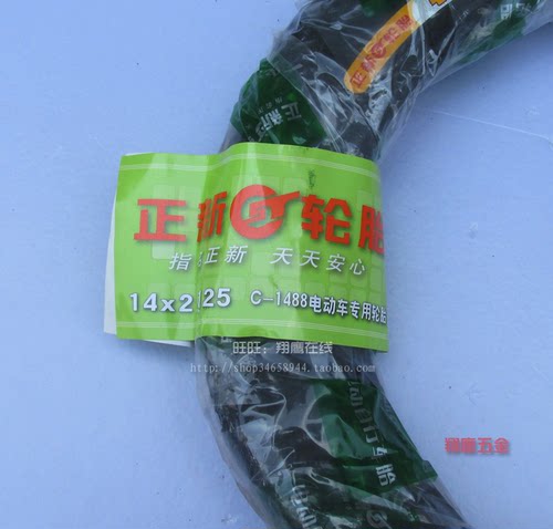 正新14*2.125电动车外胎