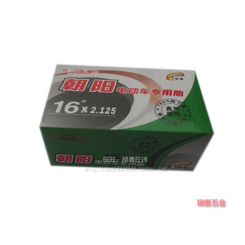 朝阳16*2.125电动车弯嘴内胎